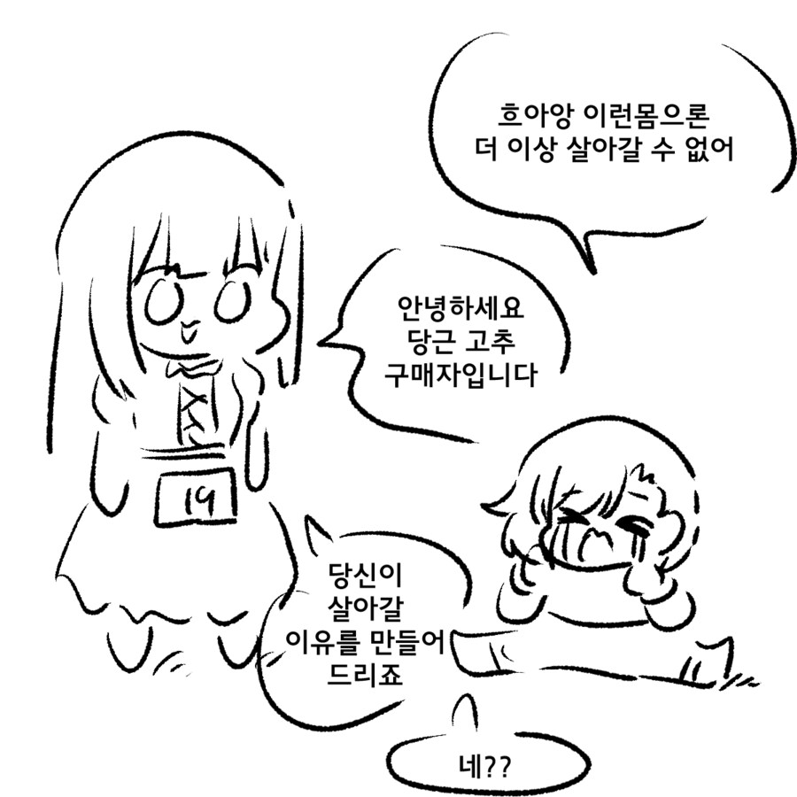 족토)이 밤에 나만당할수 없는 kv한 만화_4.png