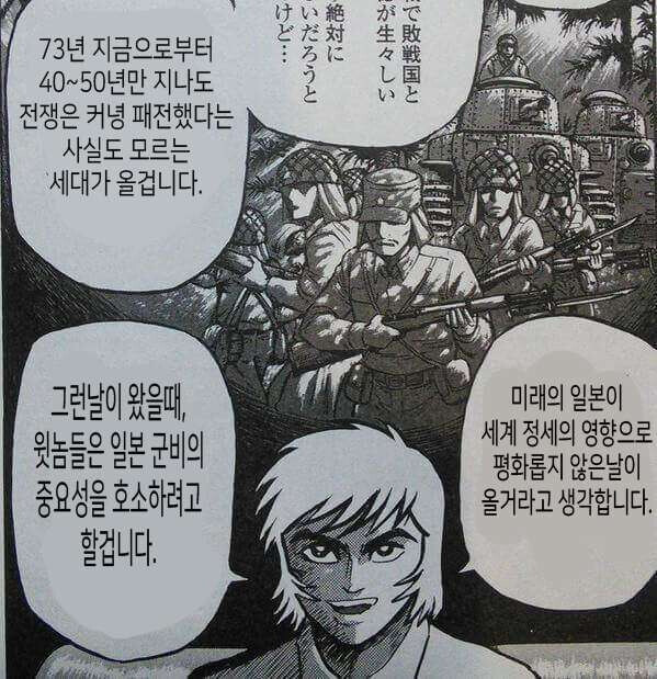 일본의 미래를 예견한 나가이고_4.jpg