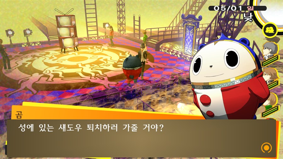 페르소나4더골든) 모순의왕 토벌기_1.jpg