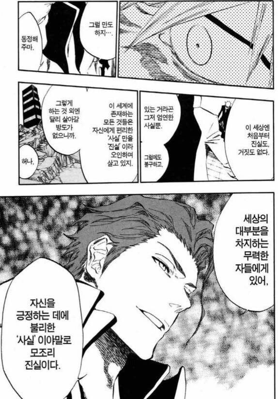 카제나) 코형석이 1대 디렉터라고!? 분명 자기는 아니라고 했잖아_3.jpg