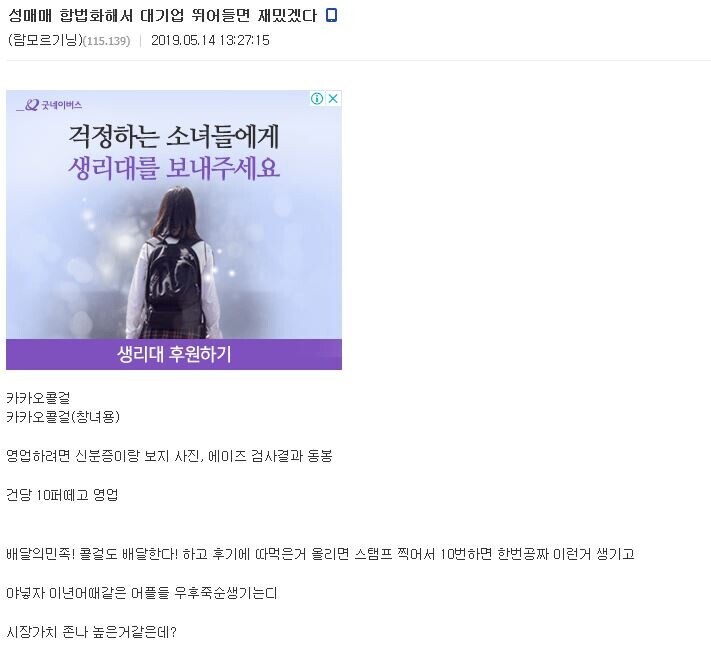 성매매 합법화된 한국의 미래_1.jpg