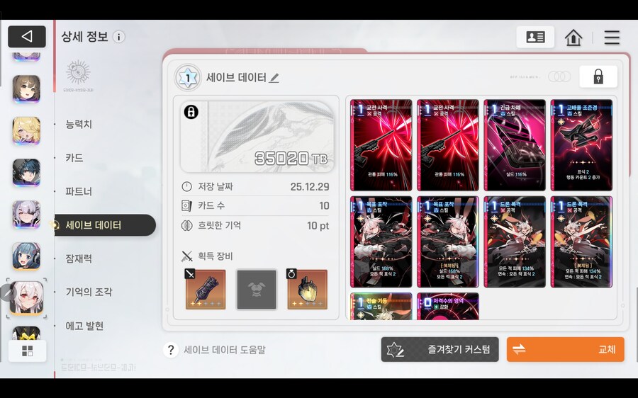 카제나) 디아블로식 운영 같음_3.jpg