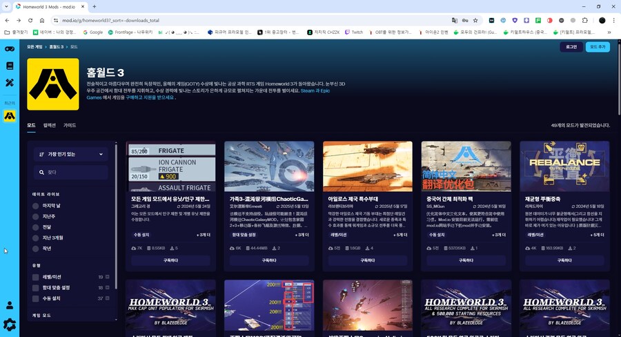 [RTS] 홈월드3 시디키만 싸게 사서 하는데 재밌다(스샷다수)_1.jpg