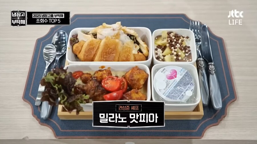 냉부) 2025년 결산 유튜브 조회수 TOP 5 요리_2.png