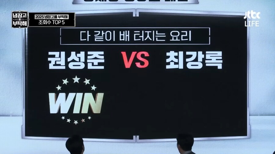 냉부) 2025년 결산 유튜브 조회수 TOP 5 요리_6.png