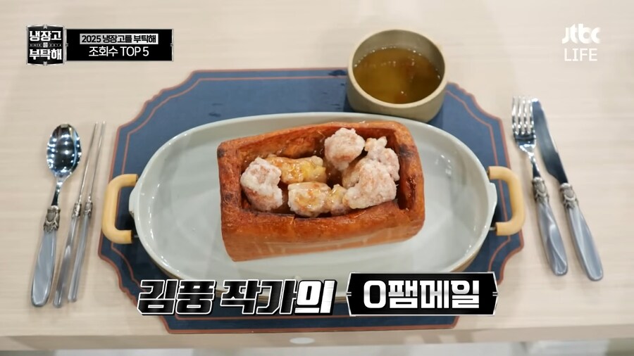 냉부) 2025년 결산 유튜브 조회수 TOP 5 요리_7.png