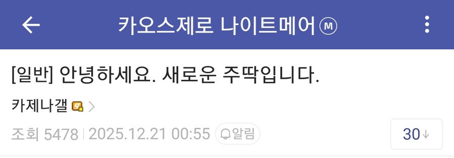 카제나) 왜 또 갑자기 개판 됐나 찾아보니까 ㅋㅋ_1.png