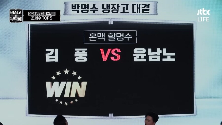 냉부) 2025년 결산 유튜브 조회수 TOP 5 요리_12.png