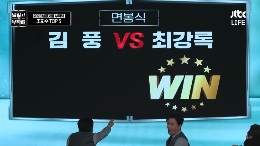 냉부) 2025년 결산 유튜브 조회수 TOP 5 요리_15.png