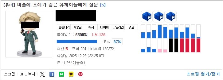 와 이새키 출석일 꼬라지좀 보소_1.jpg