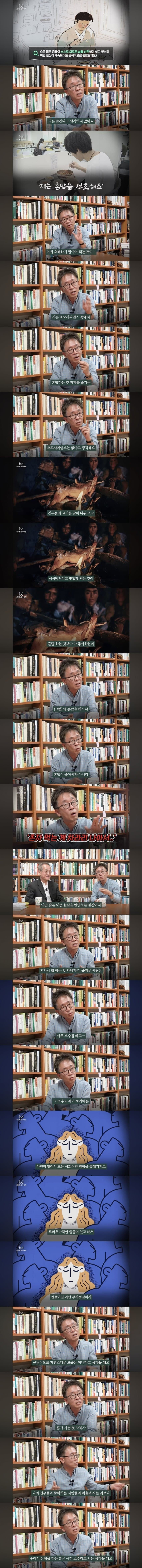 우리가 혼밥을 좋아하는 이유_1.jpg