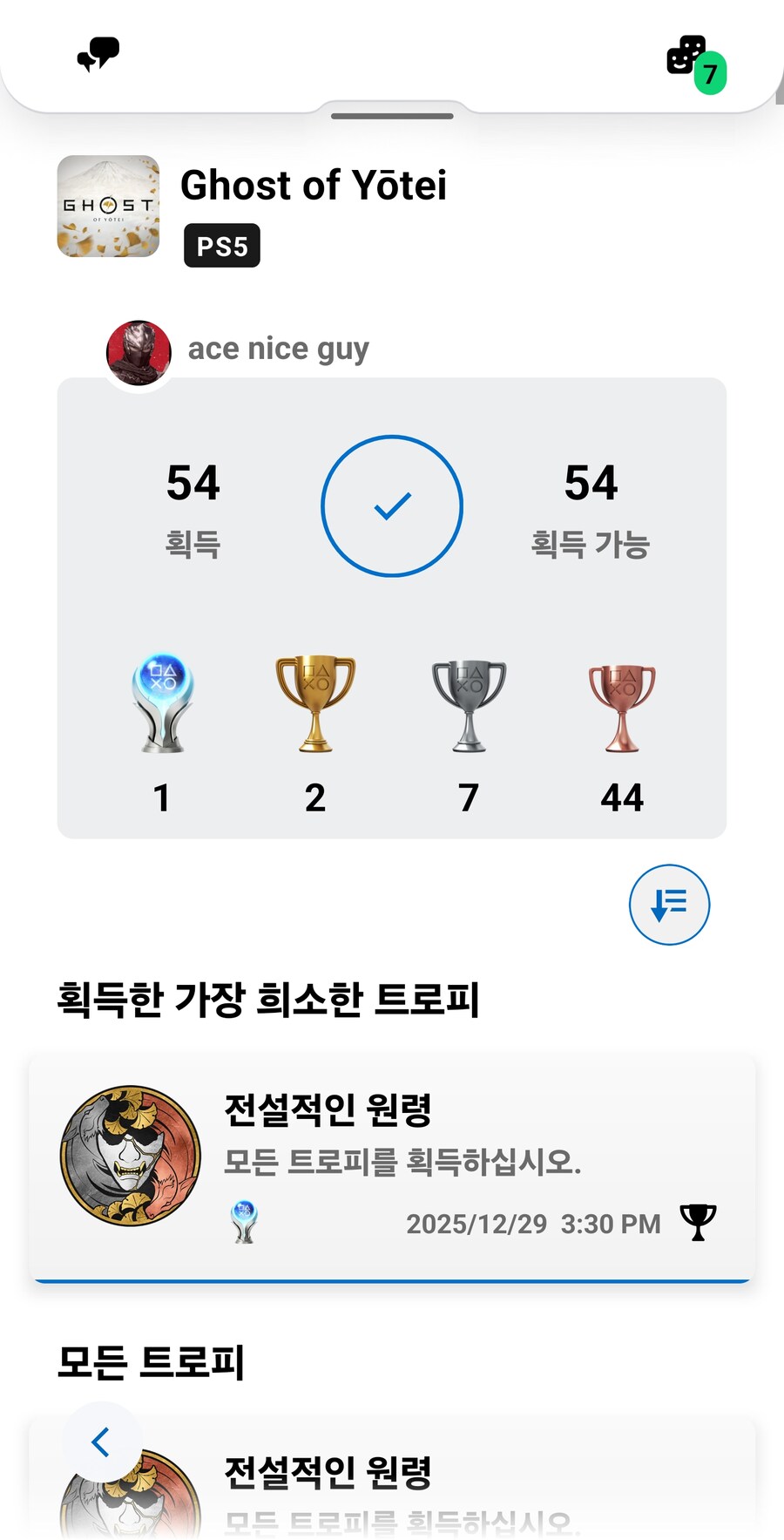 플레티늄트로피 획득소감......._1.jpg