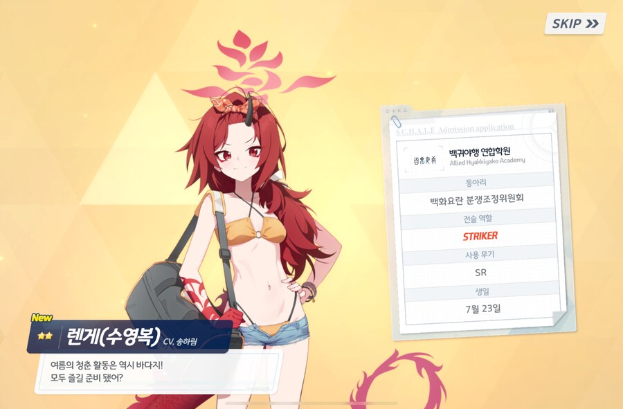 비틱) 최근 가챠 정산_6.png