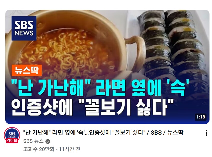 결국 뉴스까지 탄 스레드의 난 가난해 챌린지 콘텐츠_2.png