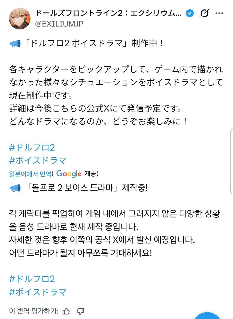 소전2)소녀전선2 보이스 드라마 제작 소식_1.jpg