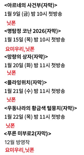 투니가 닛폰테레비랑 관계가 좋나보네_1.png