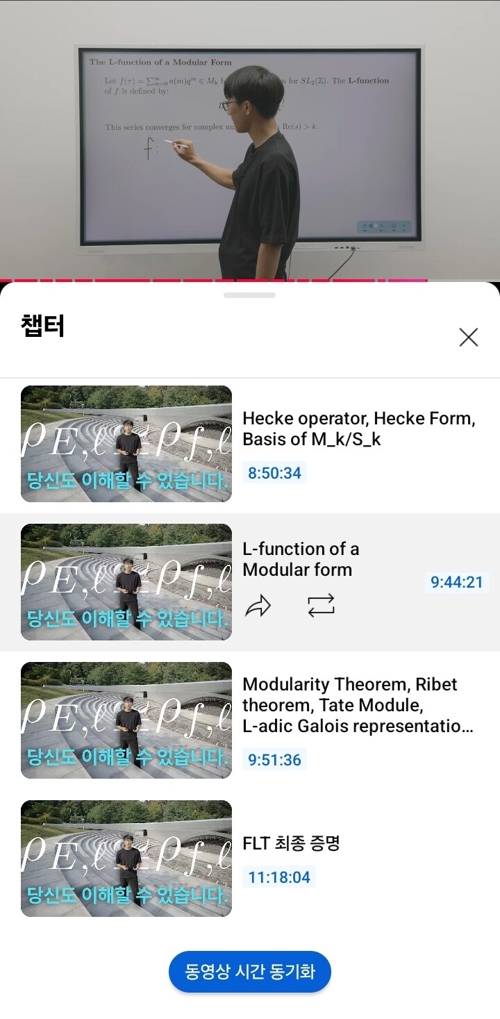 고등학생도 이해 가능한 페르마 마지막 정리 증명 설명_2.jpg