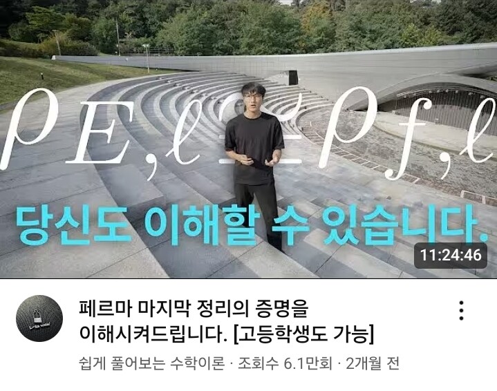 고등학생도 이해 가능한 페르마 마지막 정리 증명 설명_1.jpg