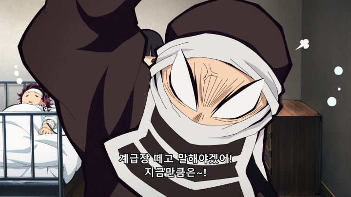 [귀멸의 칼날 3기] 스포) 우당탕탕 병문안_33.png