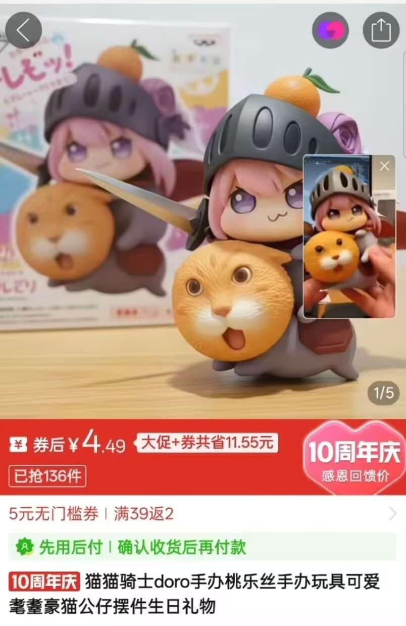 중국산 도로롱 피규어 근황_1.webp