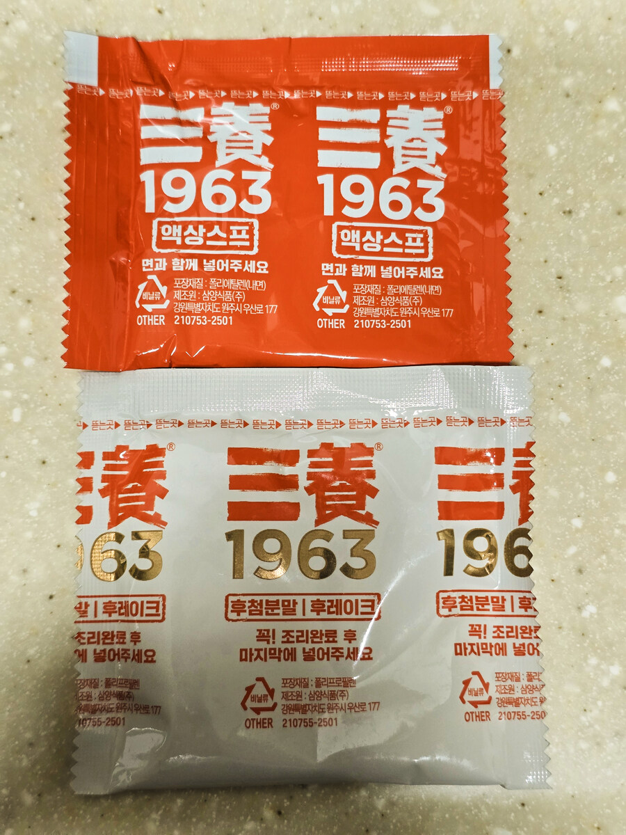 맛이 궁금 해서 사 본 1963_2.jpg