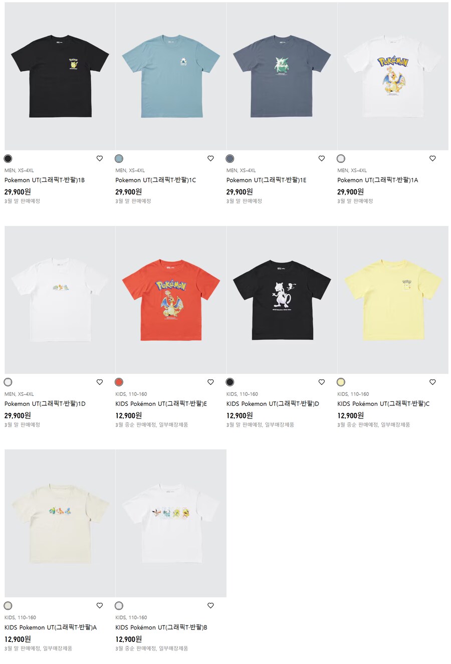 포켓몬 30주년 기념 '포켓몬스터 레드·그린' 유니클로 티셔츠 국내도 정식 출시_13.png