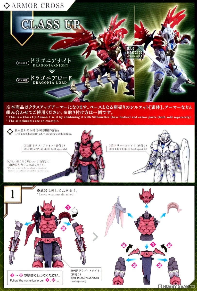 30MF 클래스 업 아머 드래고니아 로드 조립 설명서_6.jpg