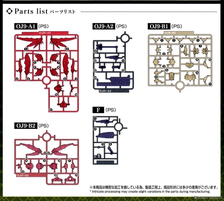 30MF 클래스 업 아머 드래고니아 로드 조립 설명서_10.jpg