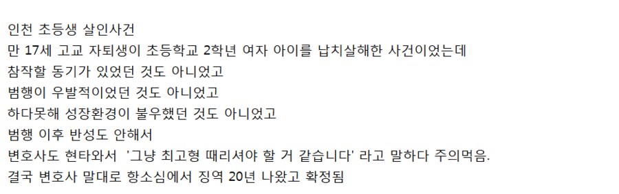 변호사도 변호하다 포기한 사건.jpg_3.png