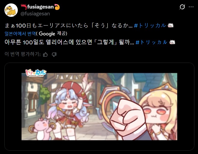 트릭컬) 글섭 교주들도 엘리아스 최적화 완료됨_1.png