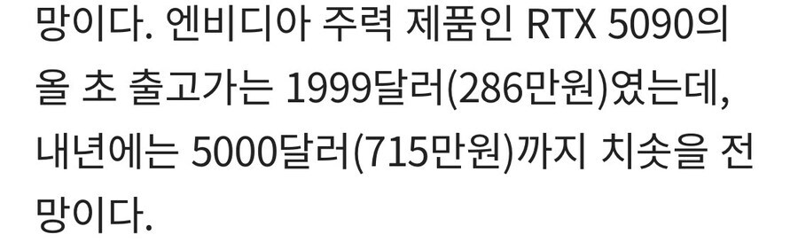 5090 5000달러 인상설 출처_2.jpg