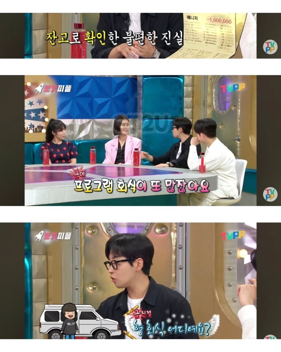 딘딘 매니저 술자리 거부 논란_4.png