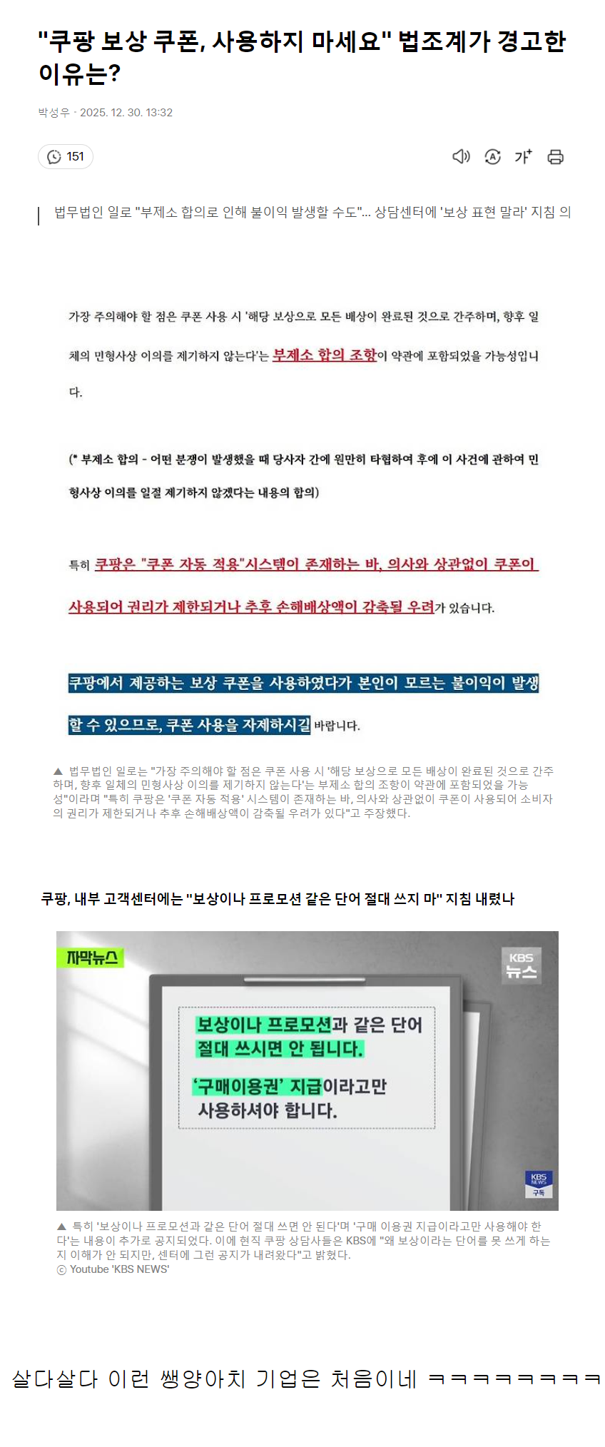 쿠팡 근황_3.webp