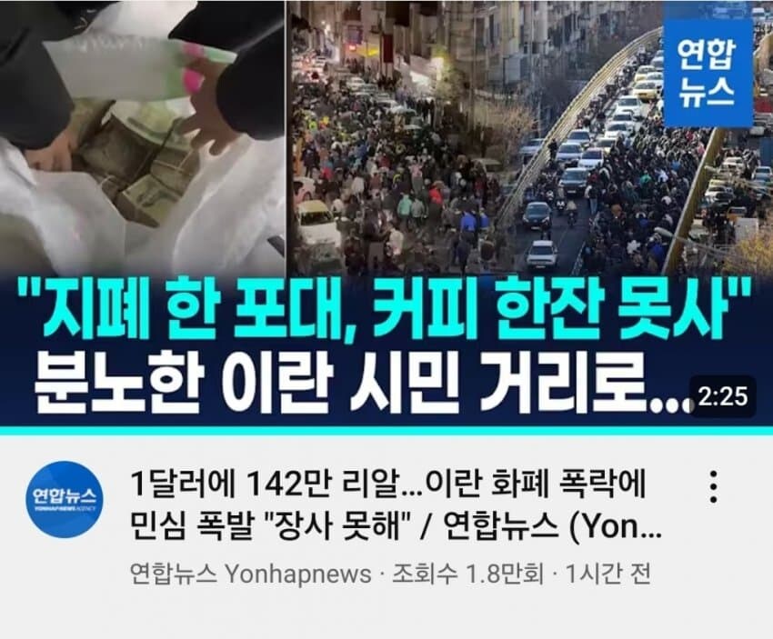 쌉되버린 이란 근황_1.jpg