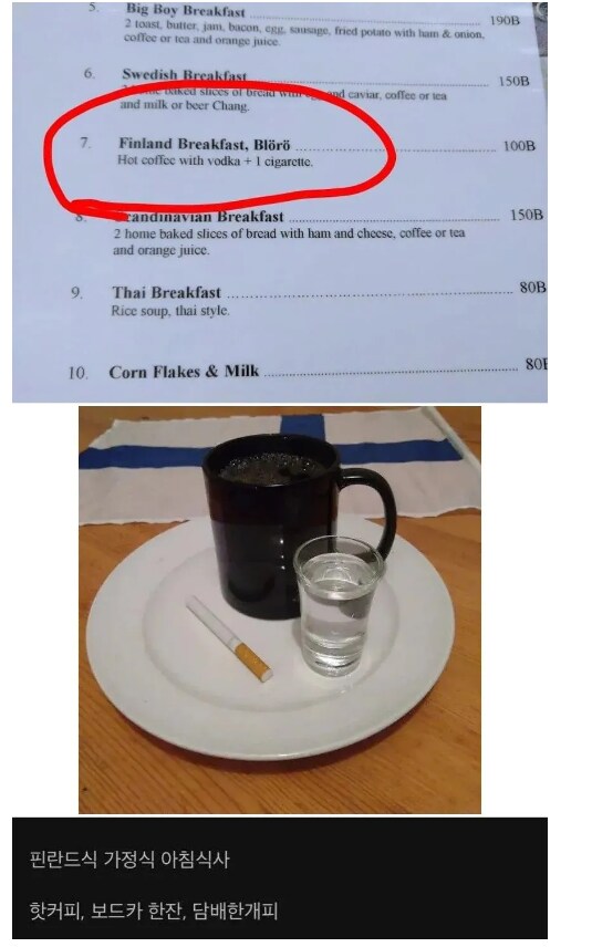 핀란드 가정식(아침)_1.png