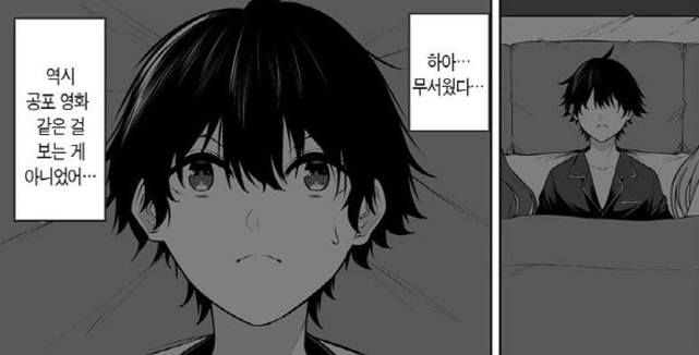 [이마이즈미]싸늘하고도 오싹한 소리가 들려오는 장면_1.jpg