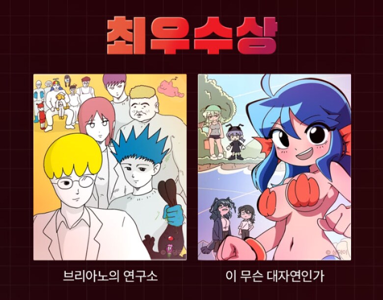 엉덩국) 레진 어워드 최우수상 수상_1.png