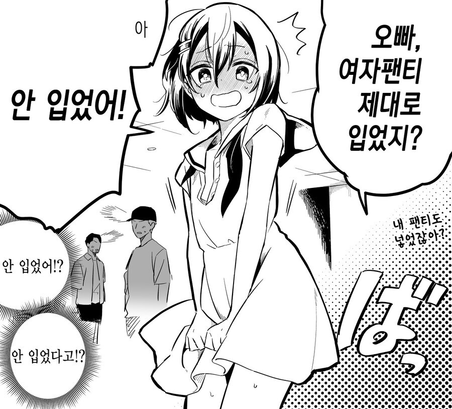 오빠가 귀여운 여동생_6.jpg