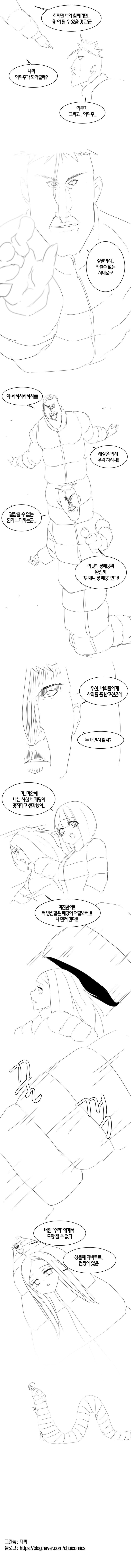 롱패딩 입고 학교 등교한.manhwa_2.jpg