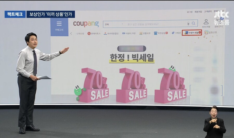 쿠팡은 보상안 내놧는데!!_1.jpg