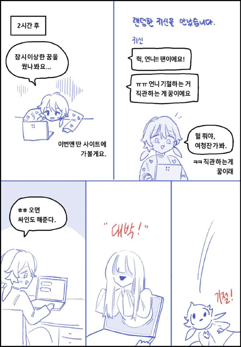 공포체험 유튜버 박쫄보.manhwa_4.jpg