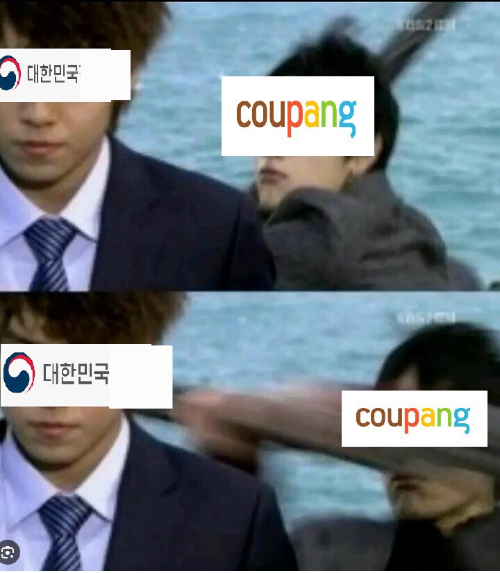 쿠팡) 와 ㅋㅋㅋㅋㅋㅋㅋㅋㅋ 좉된다_1.png
