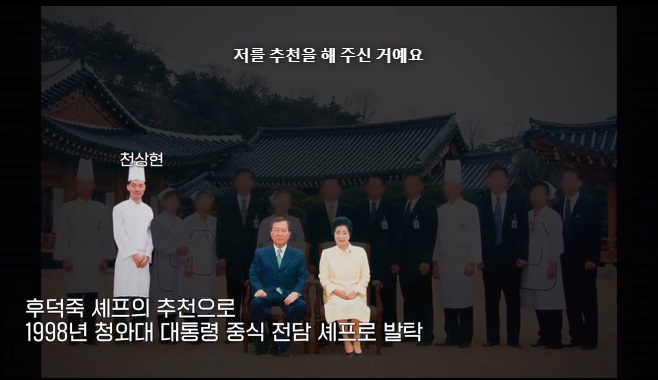 흑백) 풋내기 취급당하는데도 좋아하는 청와대 총괄셰프_8.jpg