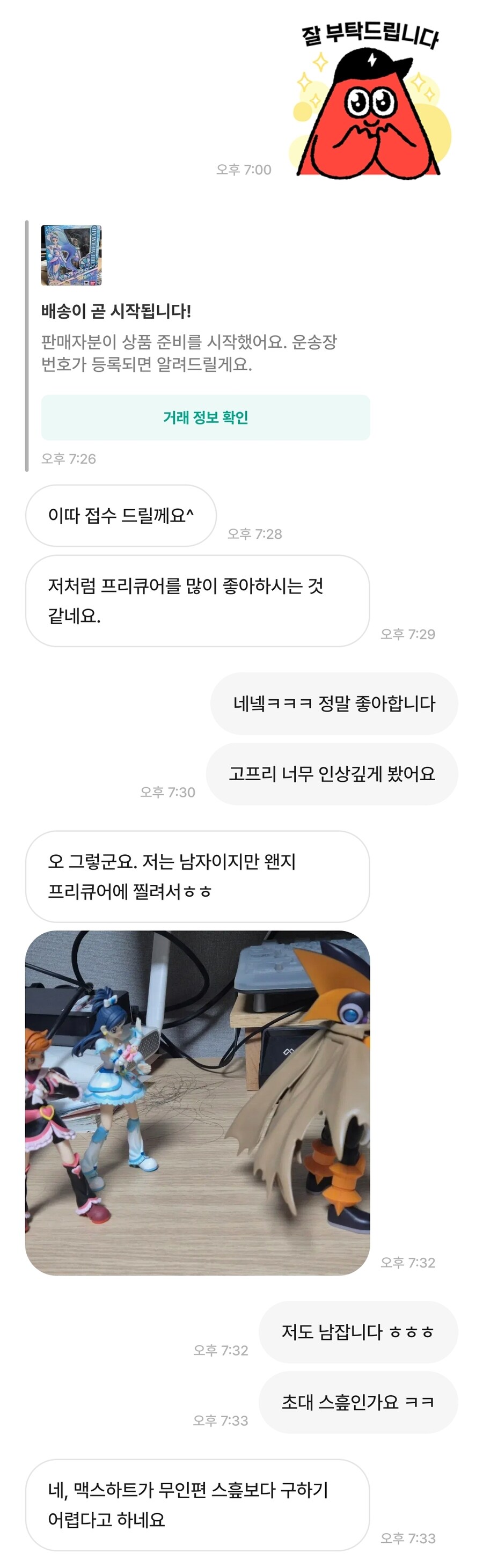 중고거래 절망편.jpg_1.jpg