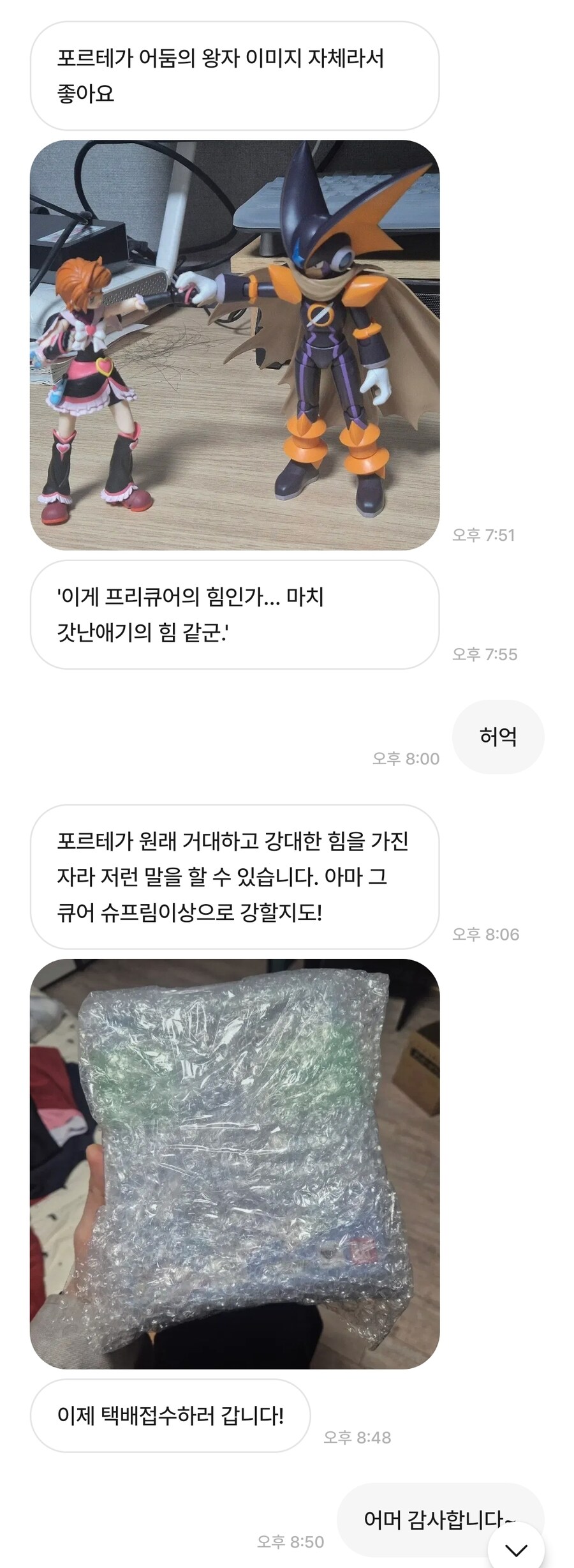 중고거래 절망편.jpg_3.jpg