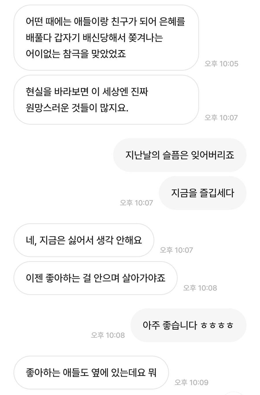 중고거래 절망편.jpg_4.jpg