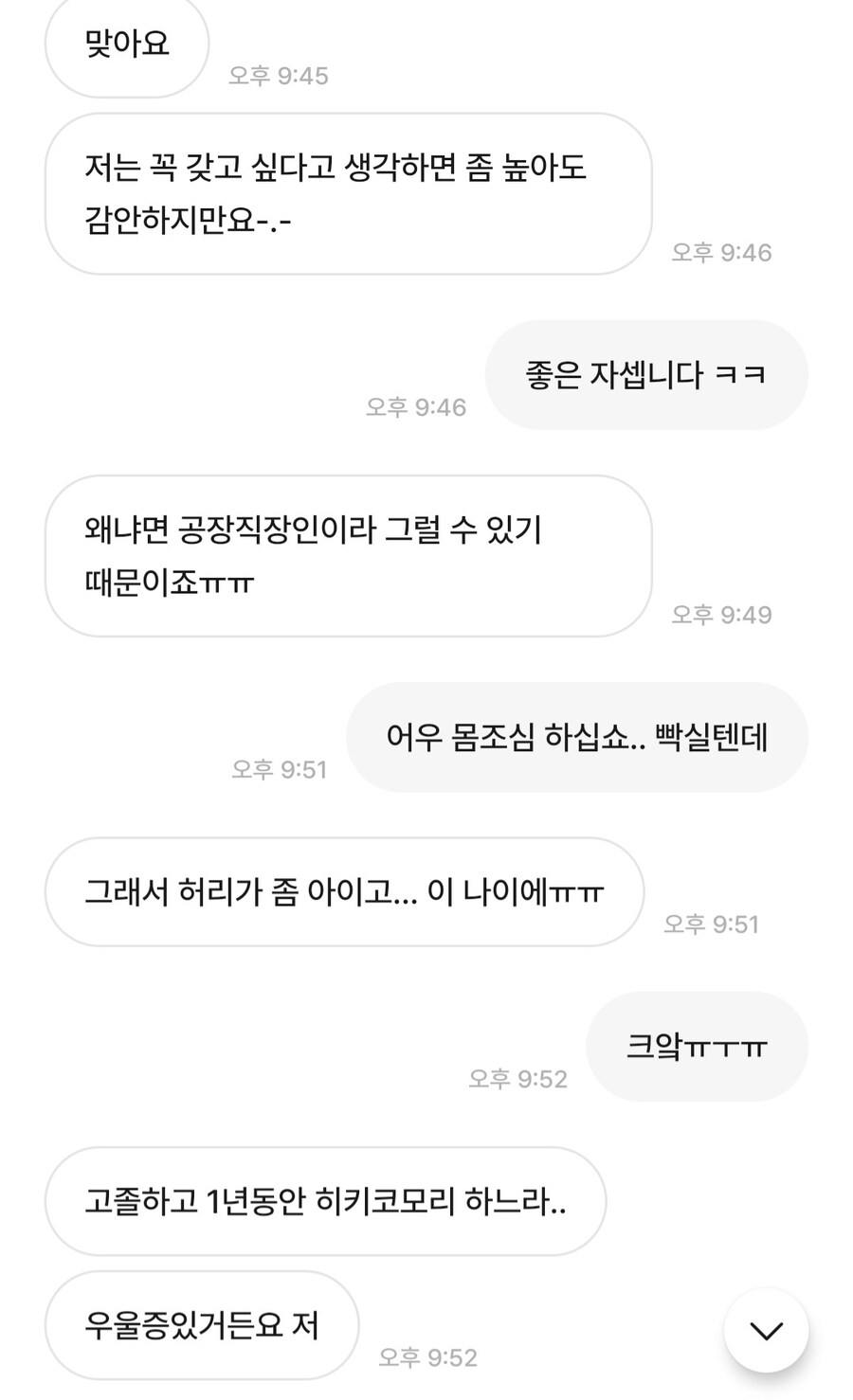 중고거래 절망편.jpg_5.jpg