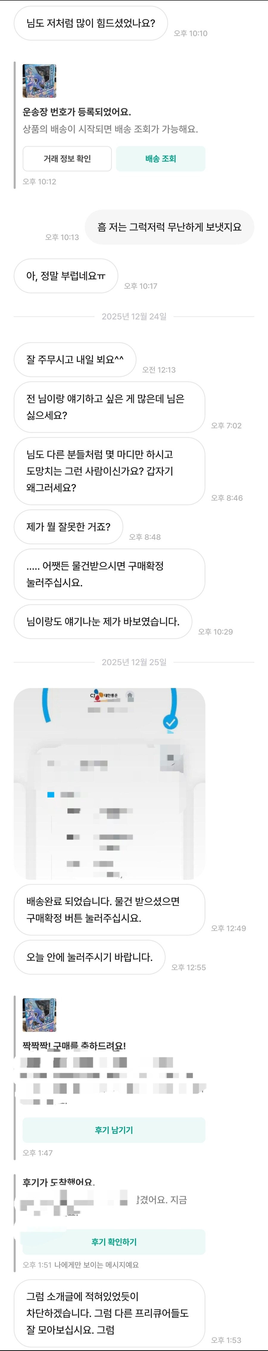 중고거래 절망편.jpg_6.jpg