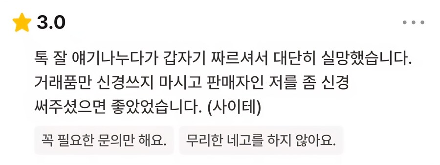 중고거래 절망편.jpg_7.jpg