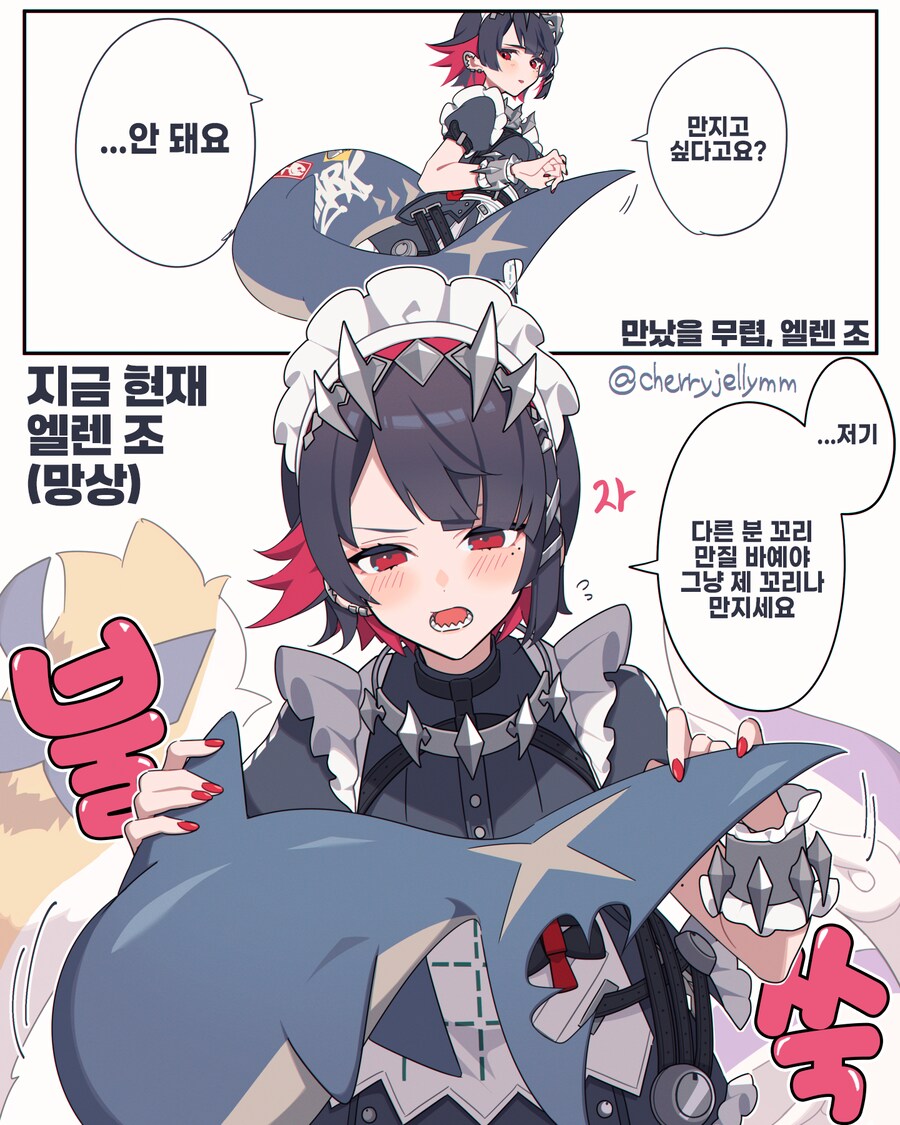 젠레스, ZZZ) miri 작가 엘렌 조 만화 모음_7.png